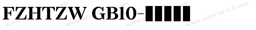 FZHTZW GB10字体转换